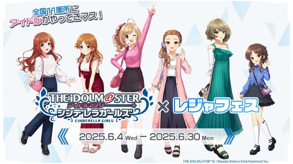 アイドルマスター シンデレラガールズが東武ワールドスクウェアにもやってくる！