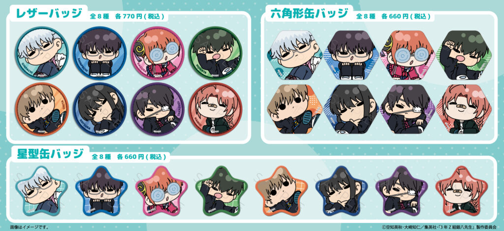 アニメ『3年Z組銀八先生』のグッズがシンクイノベーション株式会社より