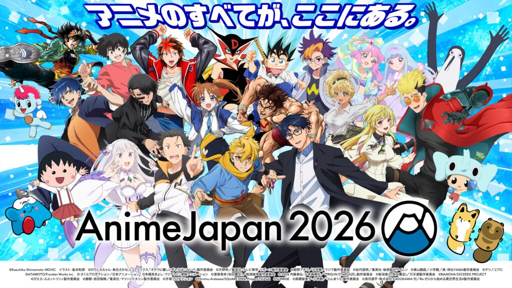 「AnimeJapan 2026」22作品集結のキービジュアル解禁櫻坂46アンバサダー就任＆全出展社情報公開！