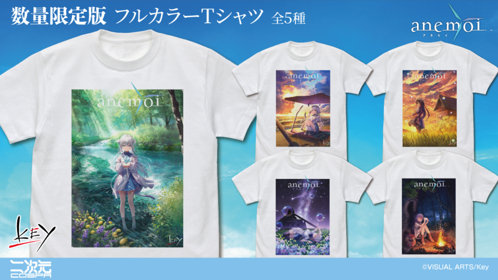 Key最新作『anemoi』より、「辻倉朱比華」たちのフルカラーTシャツが新登場！数量限定！